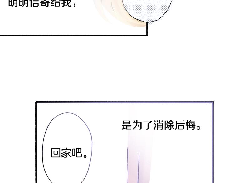 《橘色奇迹》第6话 公园之旅 第43页