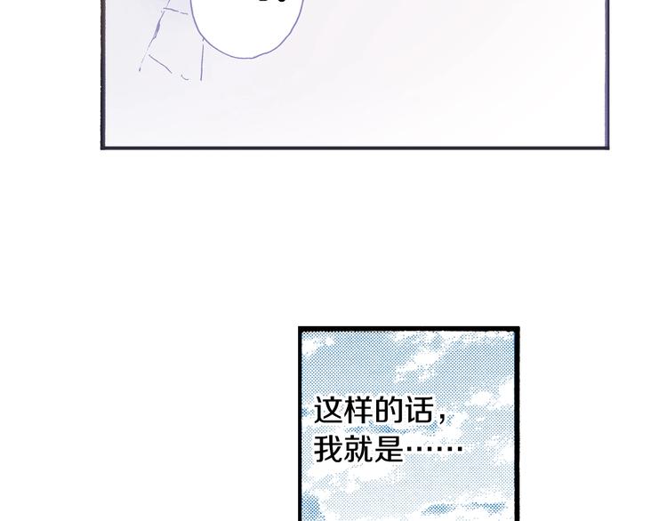 《橘色奇迹》第6话 公园之旅 第45页