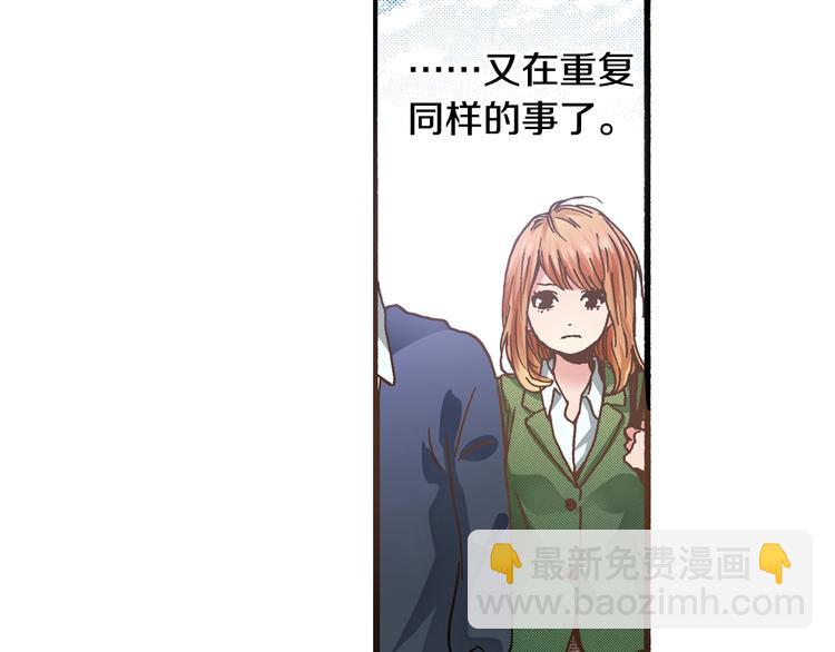 《橘色奇迹》第6话 公园之旅 第46页