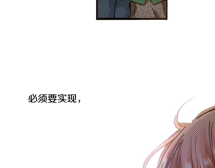 《橘色奇迹》第6话 公园之旅 第47页