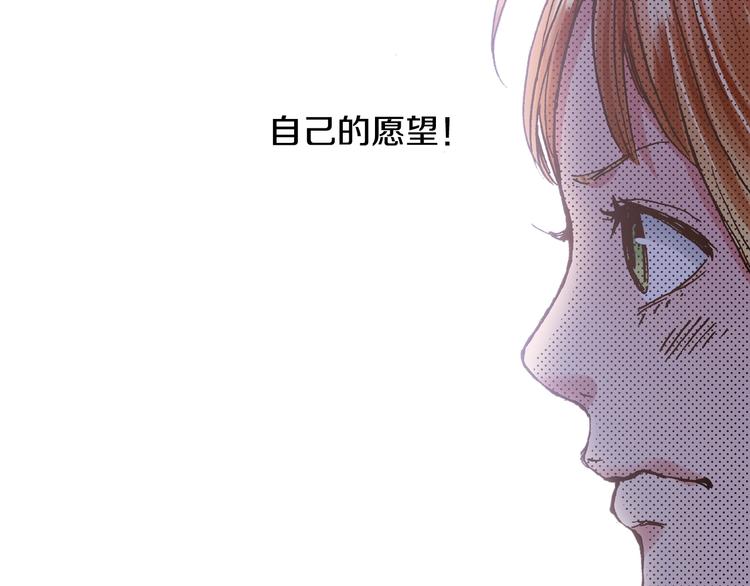 《橘色奇迹》第6话 公园之旅 第48页