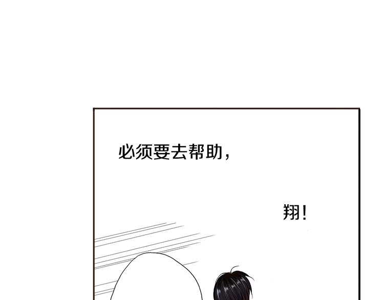 《橘色奇迹》第6话 公园之旅 第49页