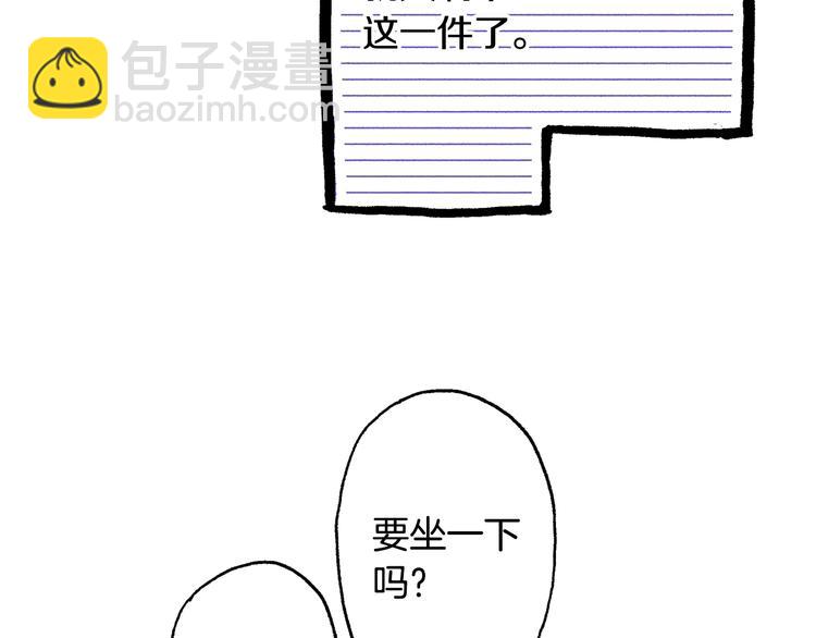 《橘色奇迹》第6话 公园之旅 第8页