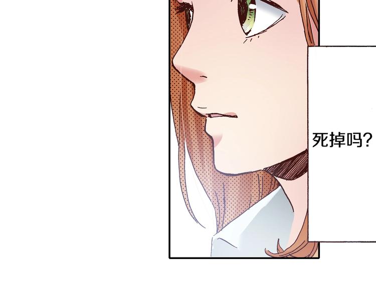 《橘色奇迹》第4话 从午餐开始 第28页