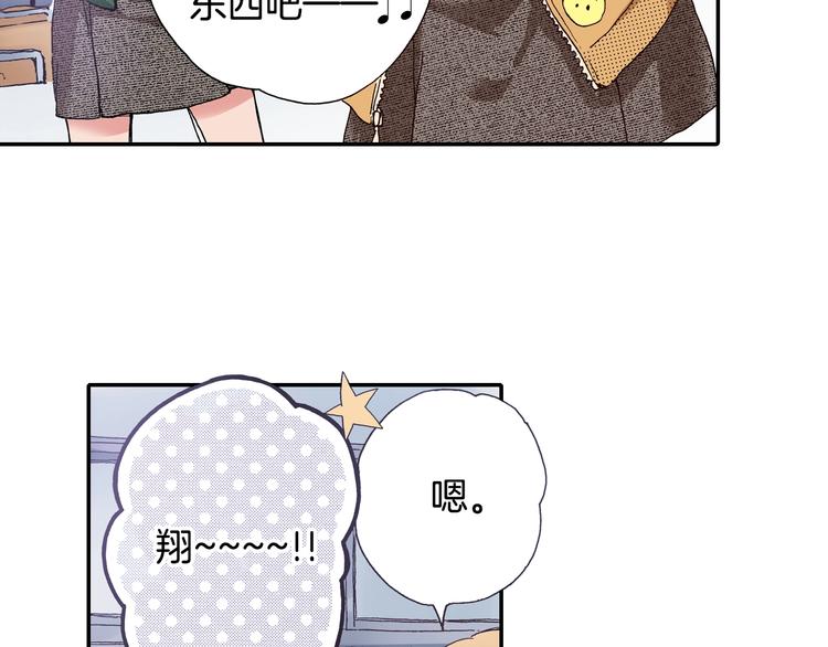《橘色奇迹》第4话 从午餐开始 第32页