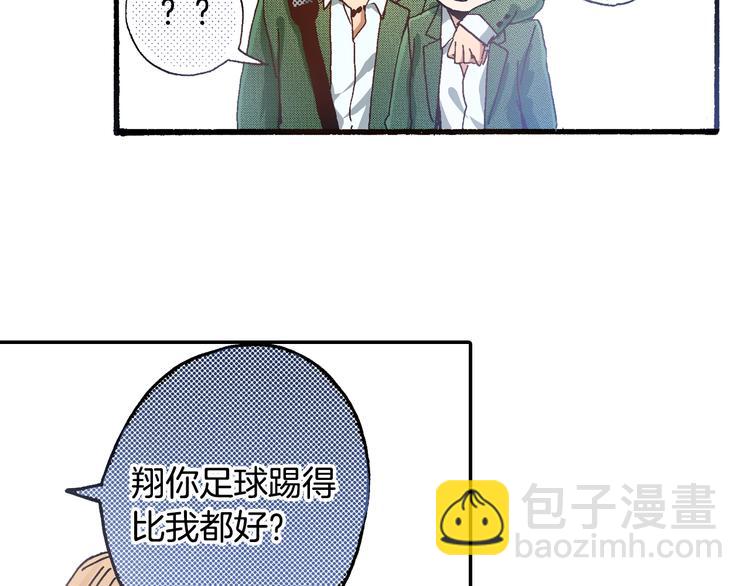 《橘色奇迹》第4话 从午餐开始 第36页