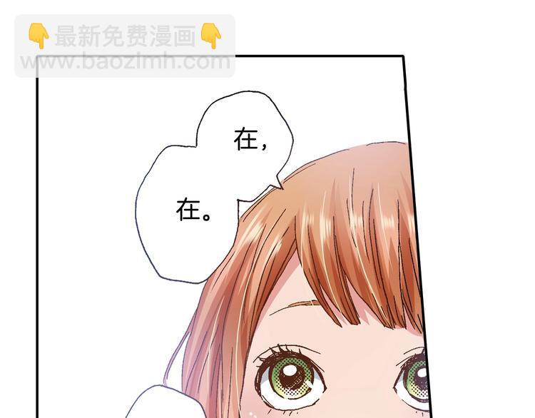《橘色奇迹》第4话 从午餐开始 第40页