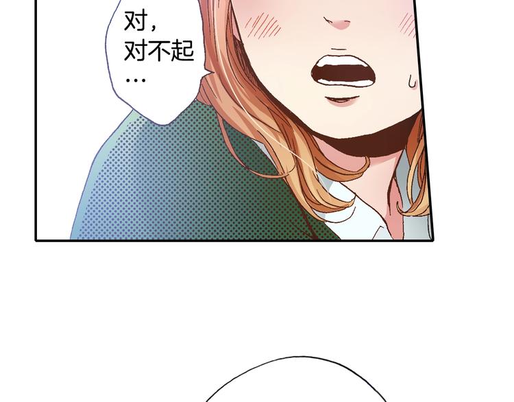 《橘色奇迹》第4话 从午餐开始 第41页