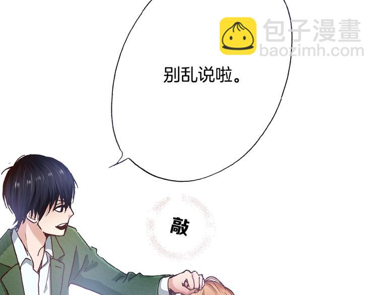 《橘色奇迹》第4话 从午餐开始 第42页
