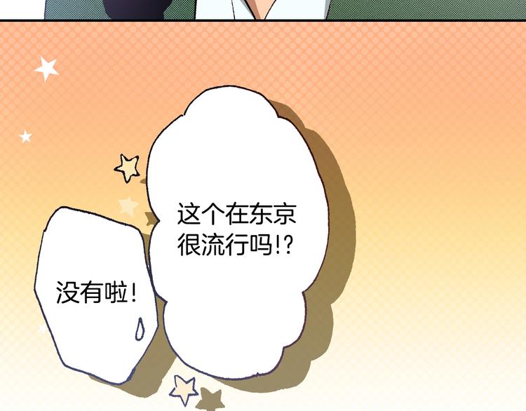 《橘色奇迹》第4话 从午餐开始 第50页