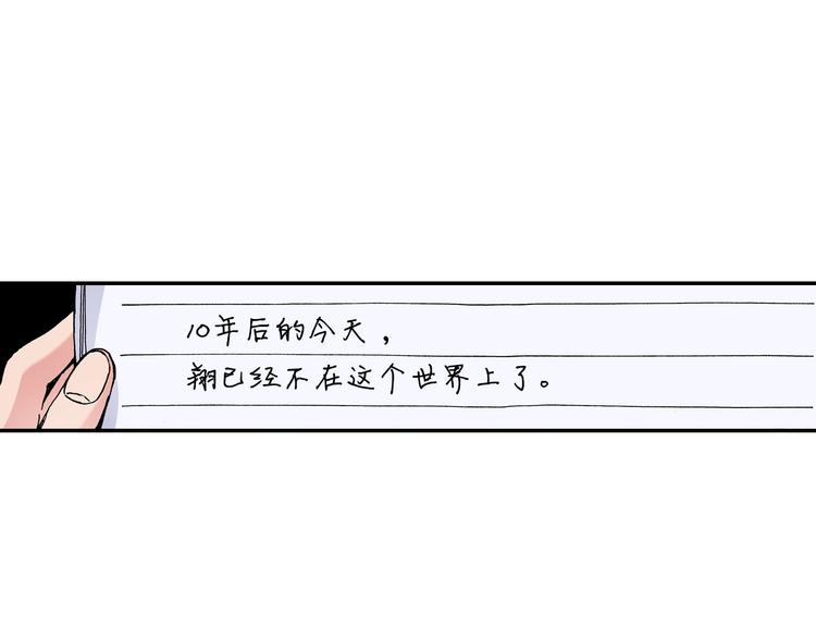 《橘色奇迹》第4话 从午餐开始 第6页