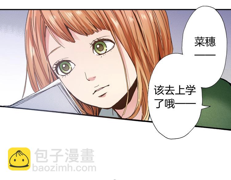 《橘色奇迹》第4话 从午餐开始 第7页