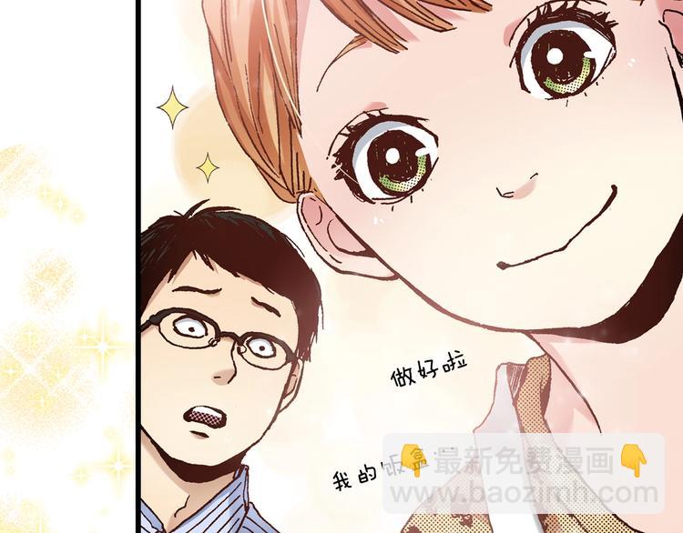 《橘色奇迹》第5话 开不了口 第30页