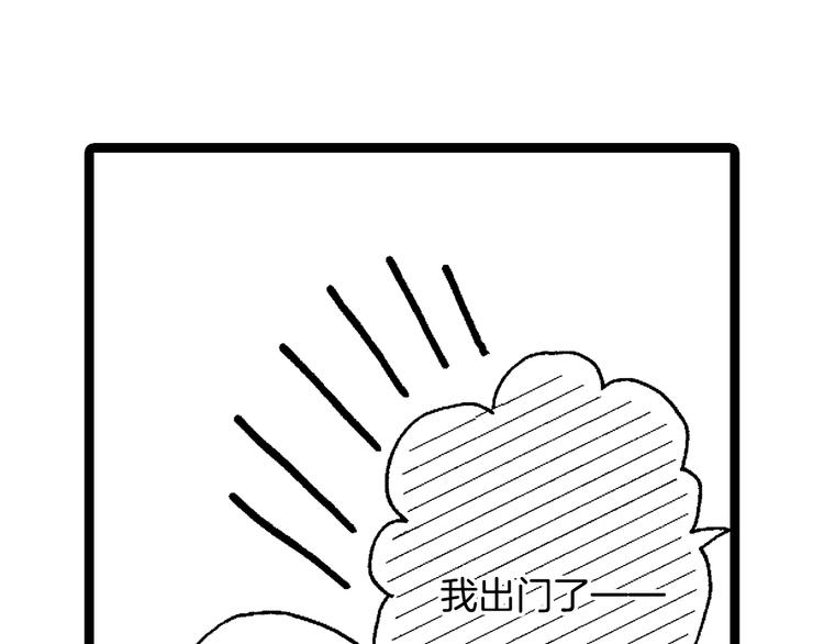 《橘色奇迹》第5话 开不了口 第32页