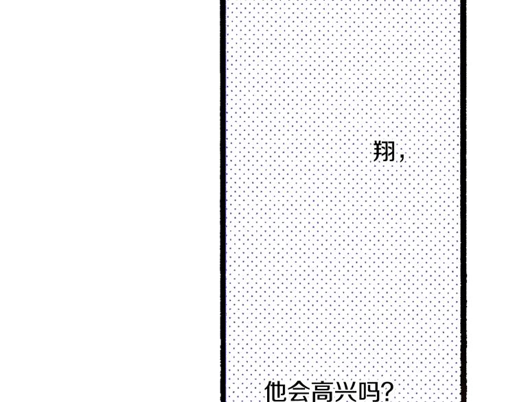 《橘色奇迹》第5话 开不了口 第35页