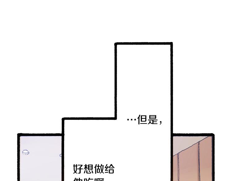 《橘色奇迹》第5话 开不了口 第3页