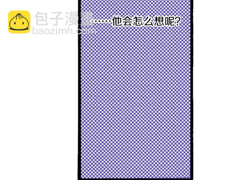 《橘色奇迹》第5话 开不了口 第40页