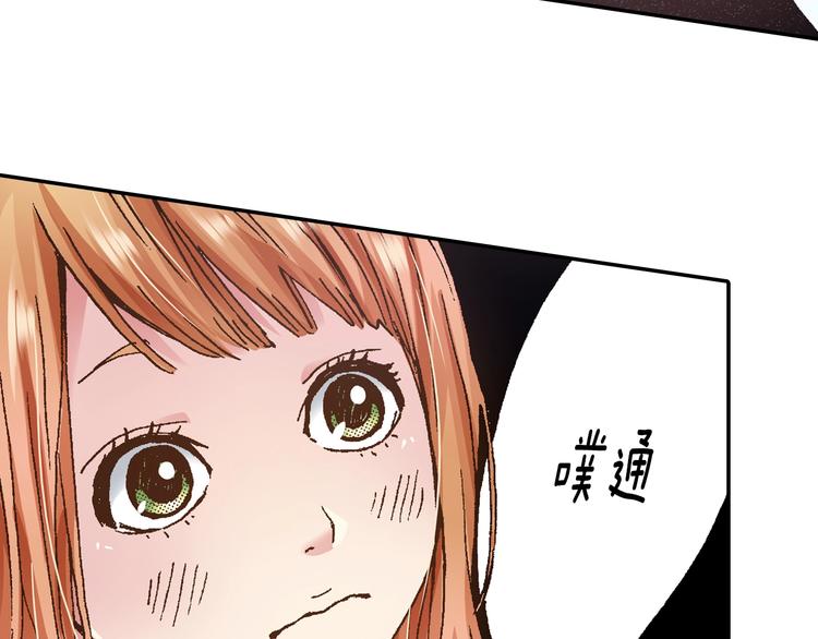 《橘色奇迹》第5话 开不了口 第43页