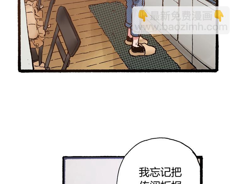 《橘色奇迹》第5话 开不了口 第5页
