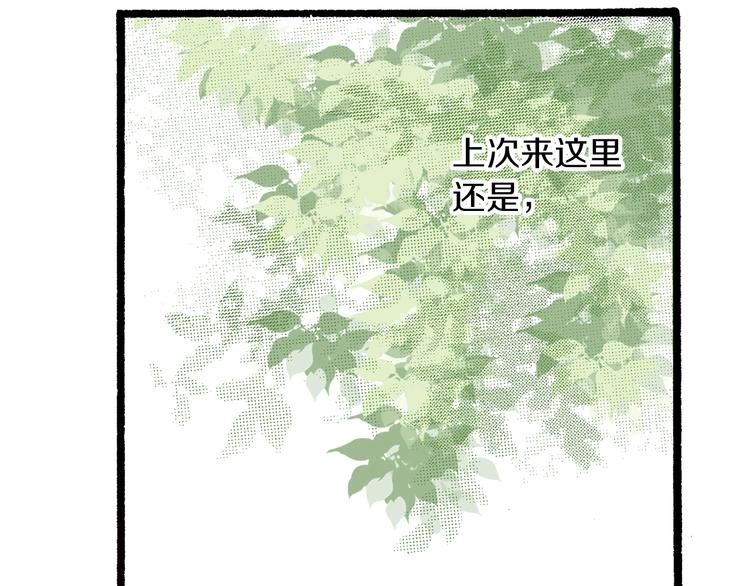 《橘色奇迹》第10话 葬礼 第11页