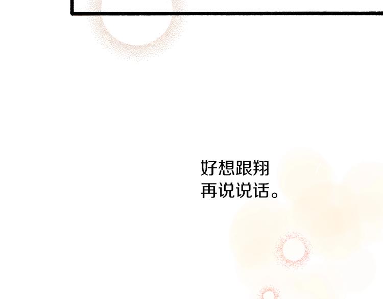 《橘色奇迹》第10话 葬礼 第29页