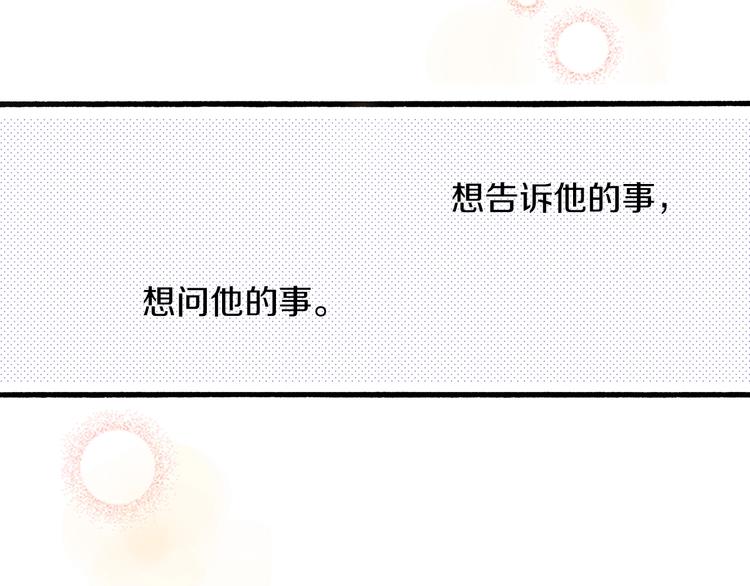 《橘色奇迹》第10话 葬礼 第30页