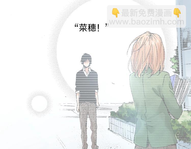 《橘色奇迹》第10话 葬礼 第32页
