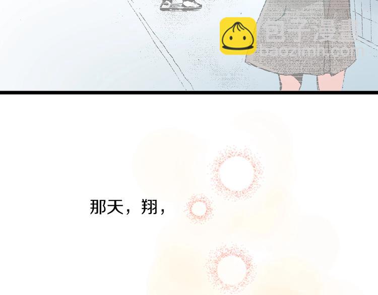 《橘色奇迹》第10话 葬礼 第33页