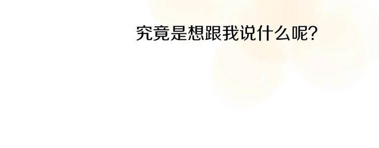 《橘色奇迹》第10话 葬礼 第34页