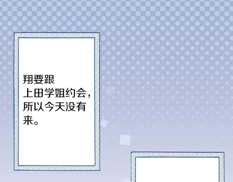 《橘色奇迹》第10话 葬礼 第40页