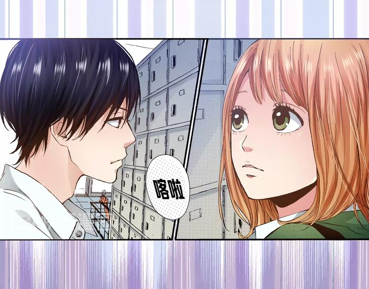 《橘色奇迹》第10话 葬礼 第47页