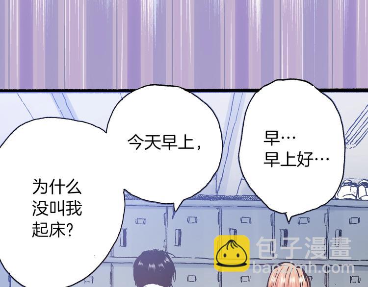 《橘色奇迹》第10话 葬礼 第48页