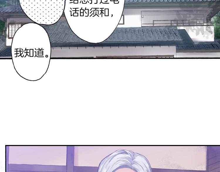 《橘色奇迹》第10话 葬礼 第8页