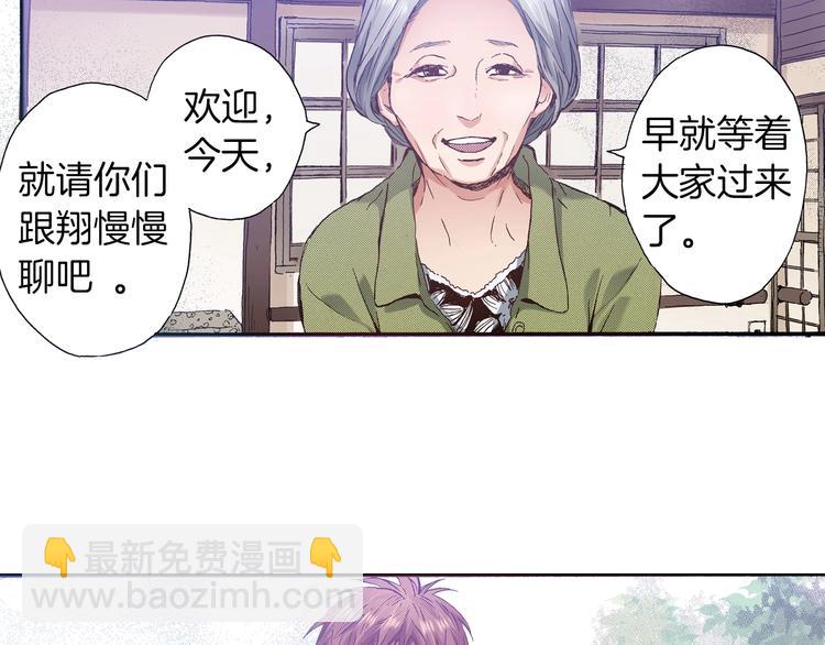 《橘色奇迹》第10话 葬礼 第9页
