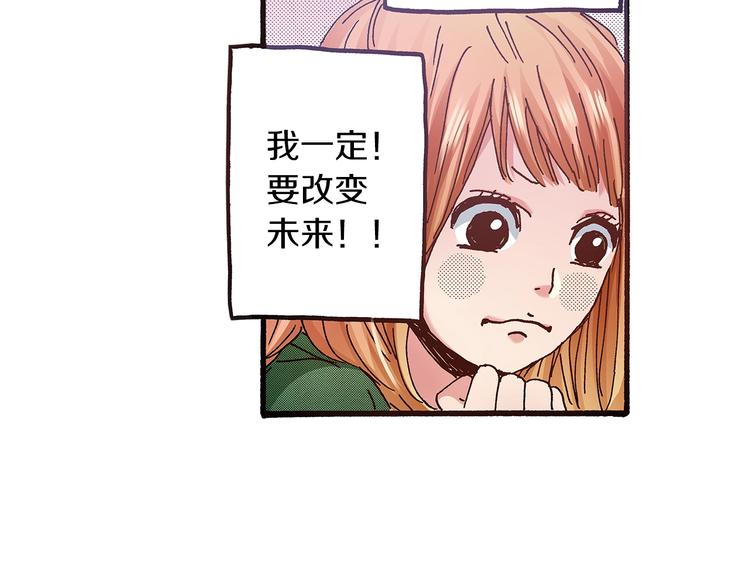 《橘色奇迹》第8话 不想忍着了 第10页