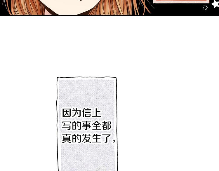 《橘色奇迹》第8话 不想忍着了 第20页