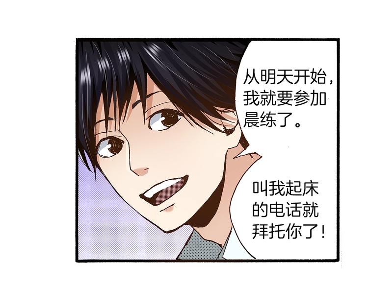 《橘色奇迹》第8话 不想忍着了 第22页