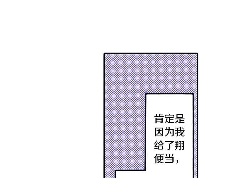 《橘色奇迹》第8话 不想忍着了 第24页