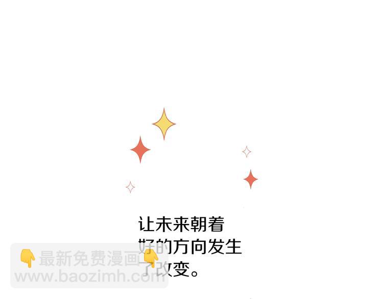 《橘色奇迹》第8话 不想忍着了 第26页