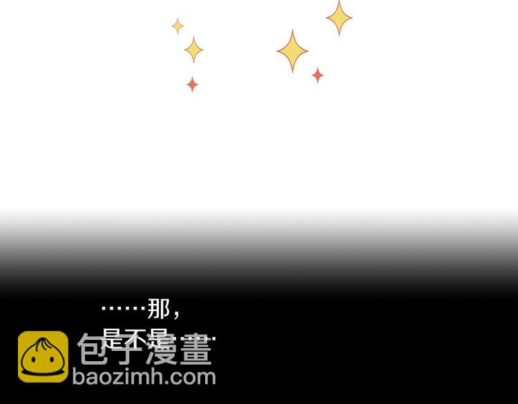 《橘色奇迹》第8话 不想忍着了 第27页