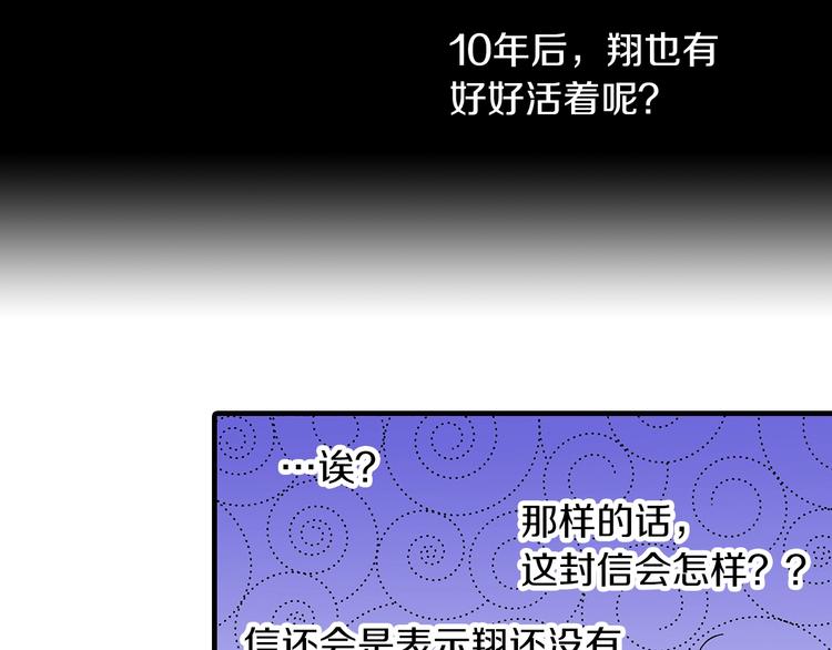 《橘色奇迹》第8话 不想忍着了 第28页