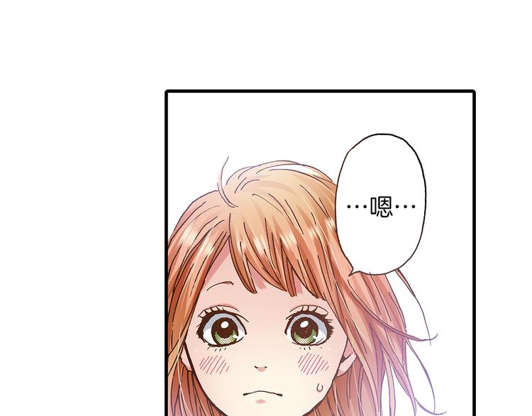 《橘色奇迹》第8话 不想忍着了 第35页