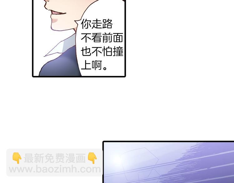 《橘色奇迹》第8话 不想忍着了 第37页