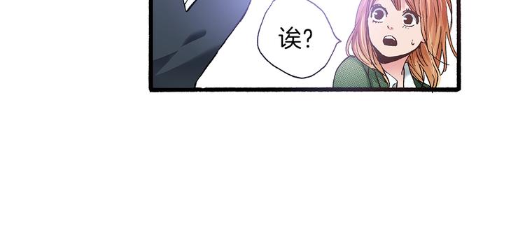 《橘色奇迹》第8话 不想忍着了 第47页