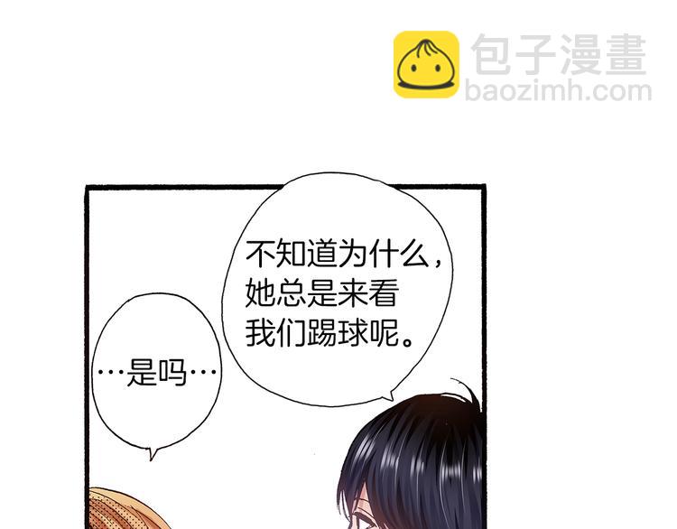 《橘色奇迹》第8话 不想忍着了 第48页