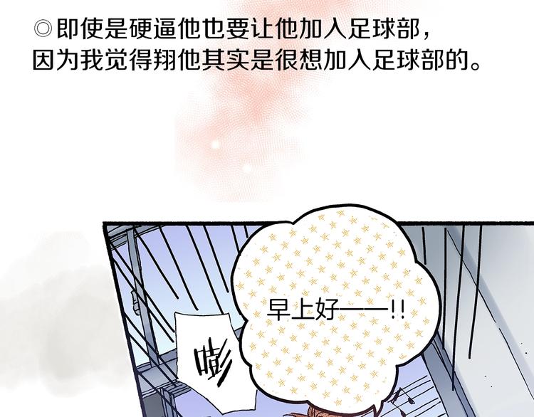 《橘色奇迹》第8话 不想忍着了 第4页