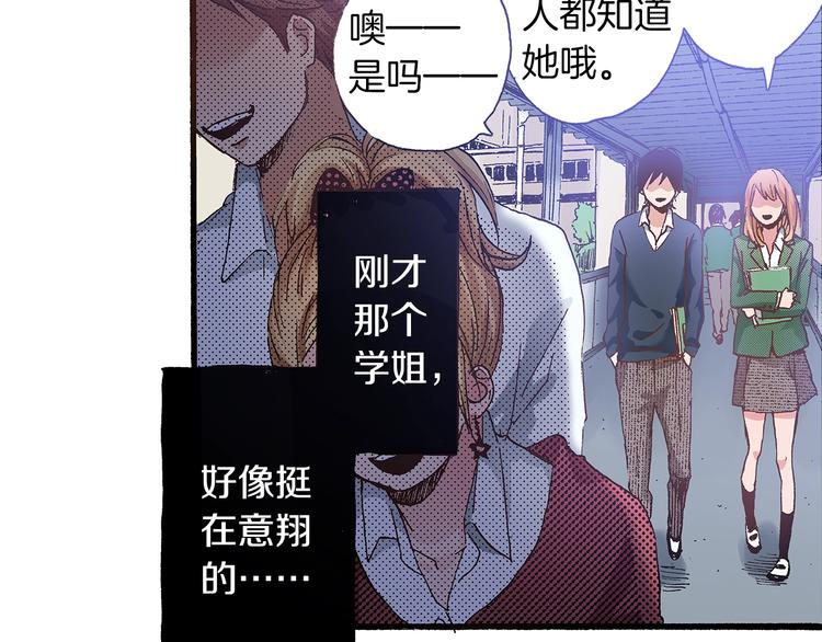 《橘色奇迹》第8话 不想忍着了 第50页
