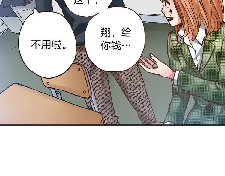 《橘色奇迹》第9话 今天的橙汁是苦的 第12页