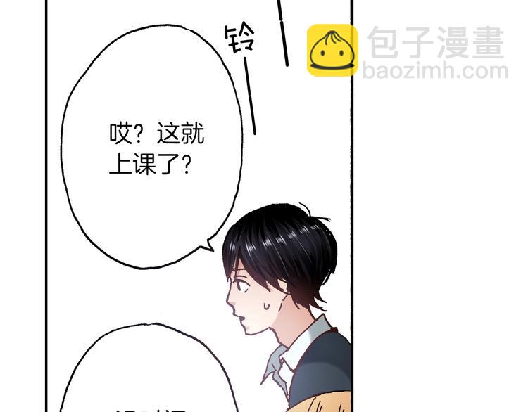 《橘色奇迹》第9话 今天的橙汁是苦的 第19页