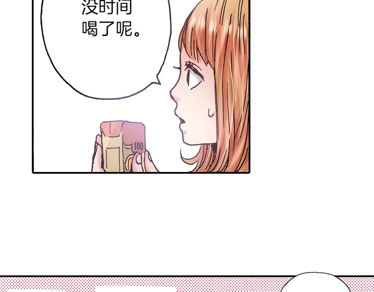 《橘色奇迹》第9话 今天的橙汁是苦的 第20页